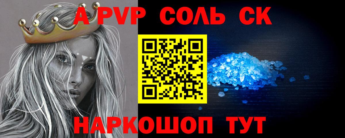 Альфа ПВП мука Уссурийск