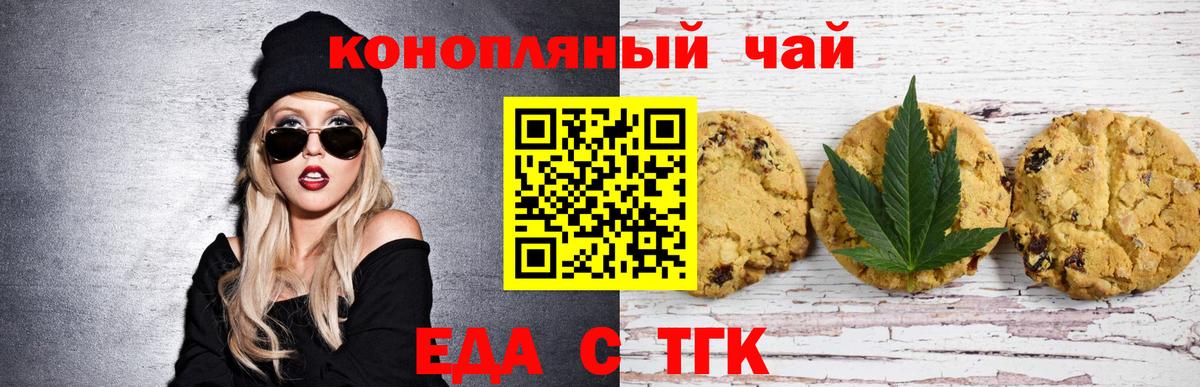 Уссурийск  Cannafood марихуана  Вход с VPN 