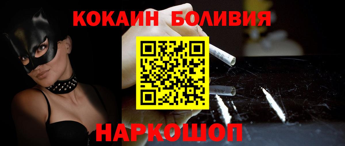 COCAIN Эквадор  КОКАИН Колумбийский  Уссурийск  Вход с VPN 