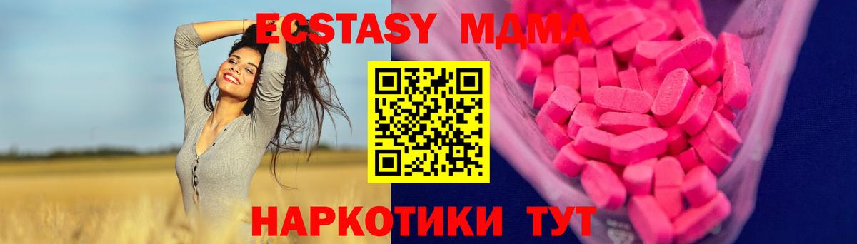 где купить наркоту  Ecstasy 300 mg  Вход с VPN  Уссурийск  Ecstasy DUBAI 