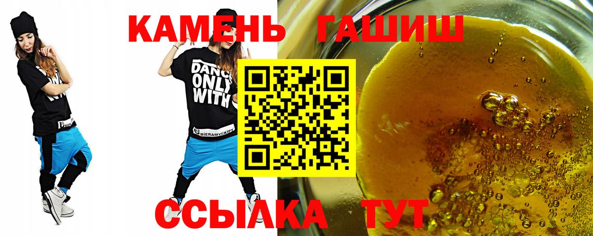 Уссурийск  Гашиш гашик  ГАШ  Вход с VPN  Гашиш гашик 