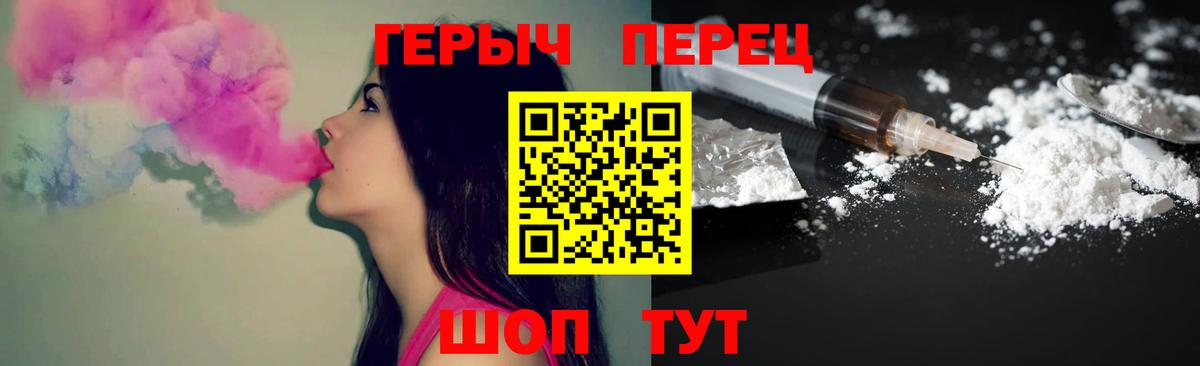 Героин VHQ Уссурийск