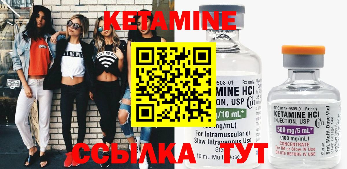 Уссурийск  КЕТАМИН ketamine  КЕТАМИН ketamine  Вход с VPN 