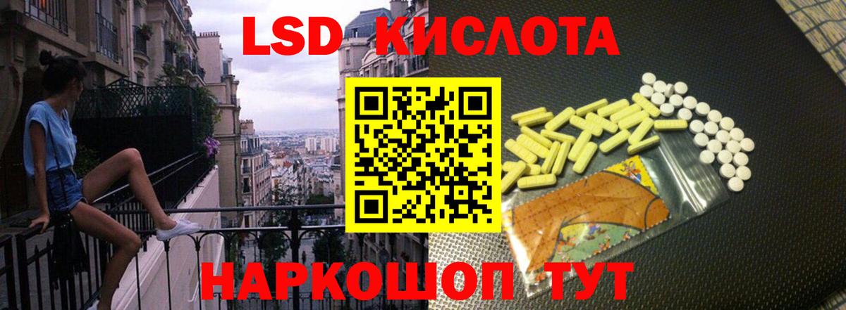 Лсд 25 экстази ecstasy  LSD-25 экстази ecstasy  Вход с VPN  ЛСД экстази  Уссурийск 