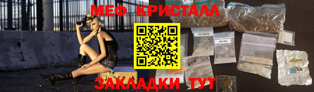 Мефедрон  Уссурийск