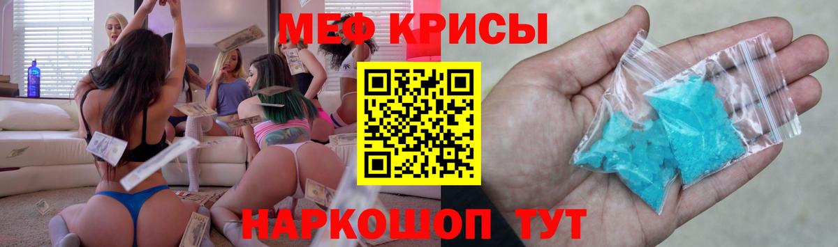 Мефедрон VHQ  Вход с VPN  Уссурийск  Мефедрон кристаллы 