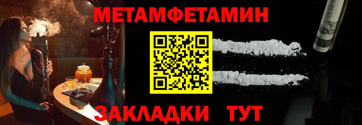 Уссурийск  МЕТАМФЕТАМИН винт  Вход с VPN  МЕТАМФЕТАМИН винт 