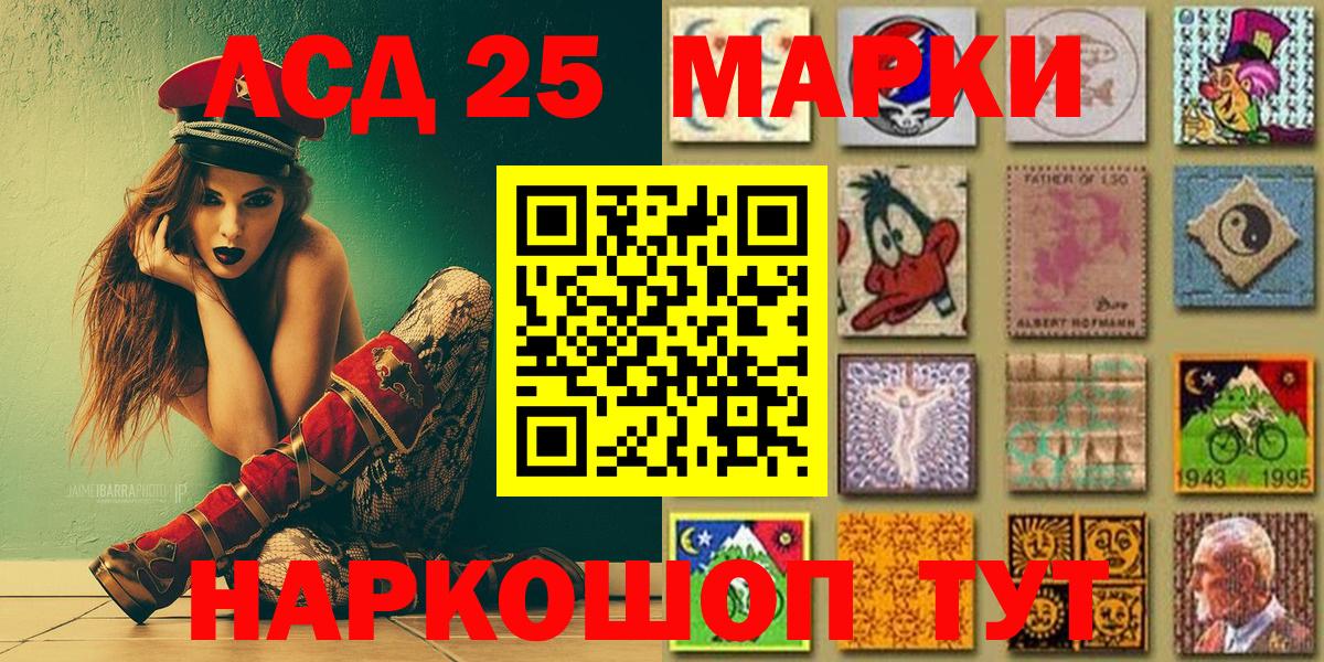 Марки 25I-NBOMe 1,5мг  Марки NBOMe  Уссурийск  Вход с VPN  Марки 25I-NBOMe 1,5мг 