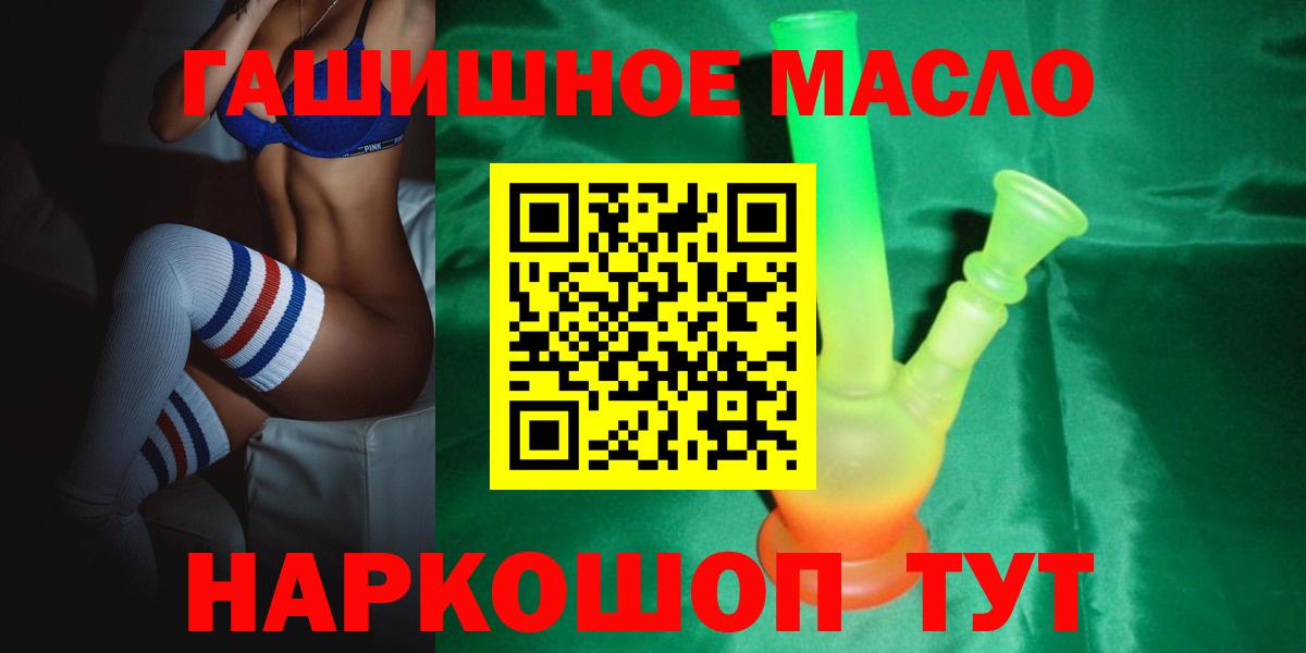 ТГК вейп  Дистиллят ТГК вейп с тгк  Уссурийск  Вход с VPN 