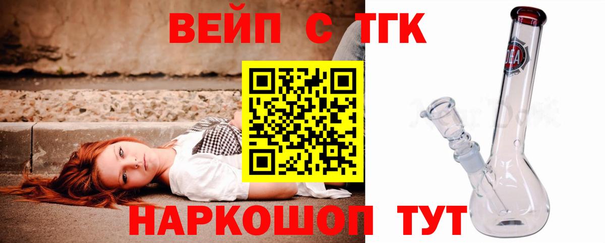 Дистиллят ТГК гашишное масло Уссурийск