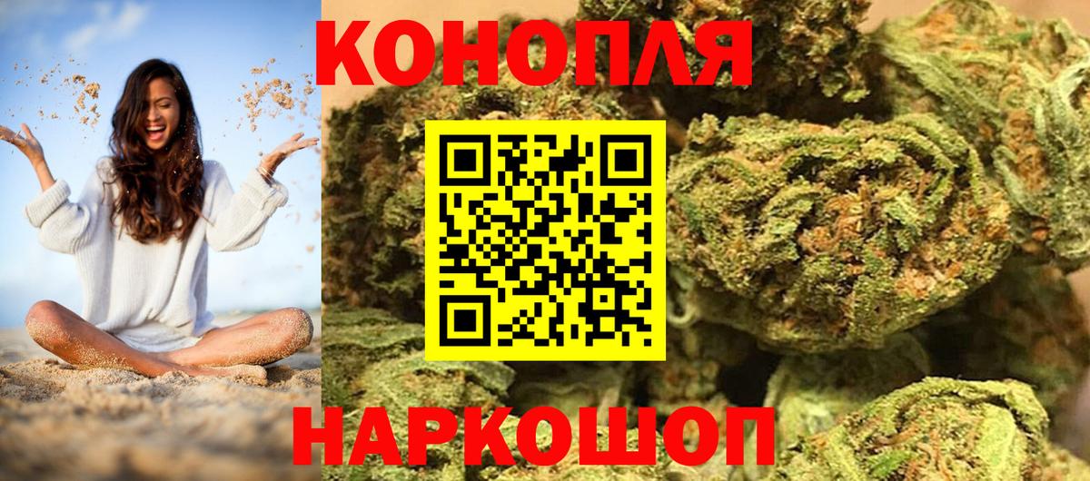 Марихуана сатива  Вход с VPN  Бошки Шишки SATIVA & INDICA  Уссурийск  Канабис THC 21% 